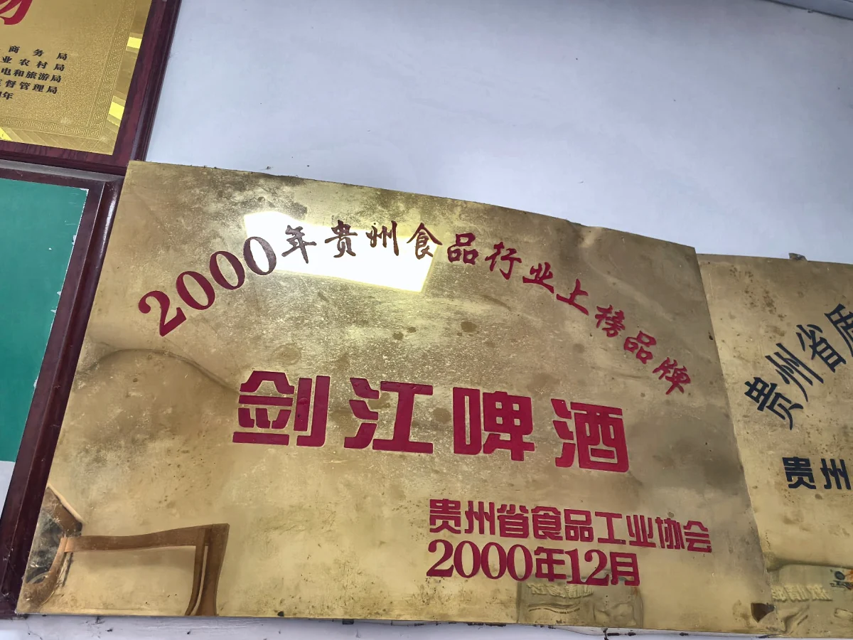 贵州食品行业上榜品牌｜贵州省食品工业协会