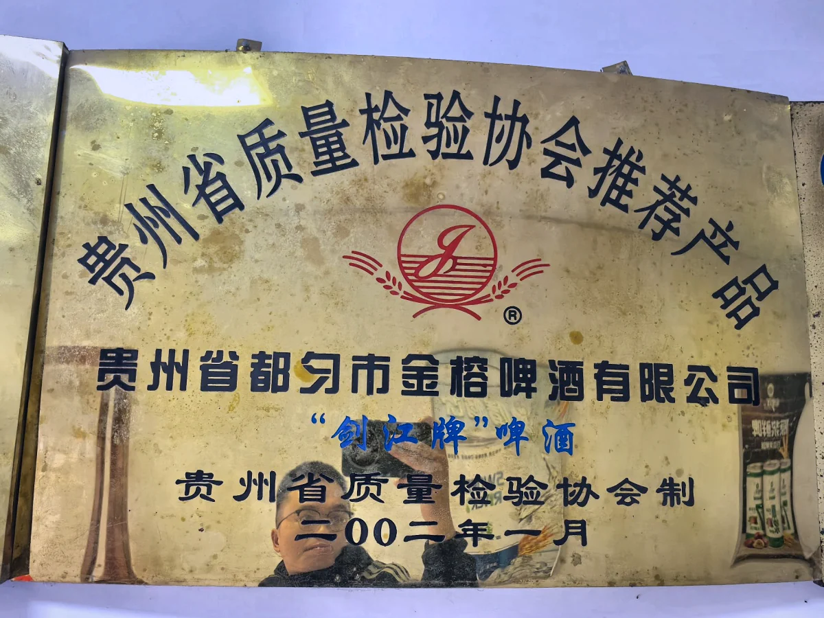 贵州省质量检验协会推荐产品｜贵州省质量检验协会
