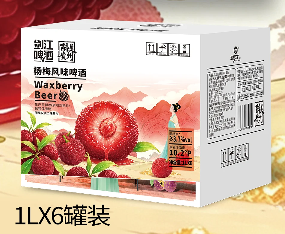 天眼新闻报道：贵州特色精酿走向更广市场