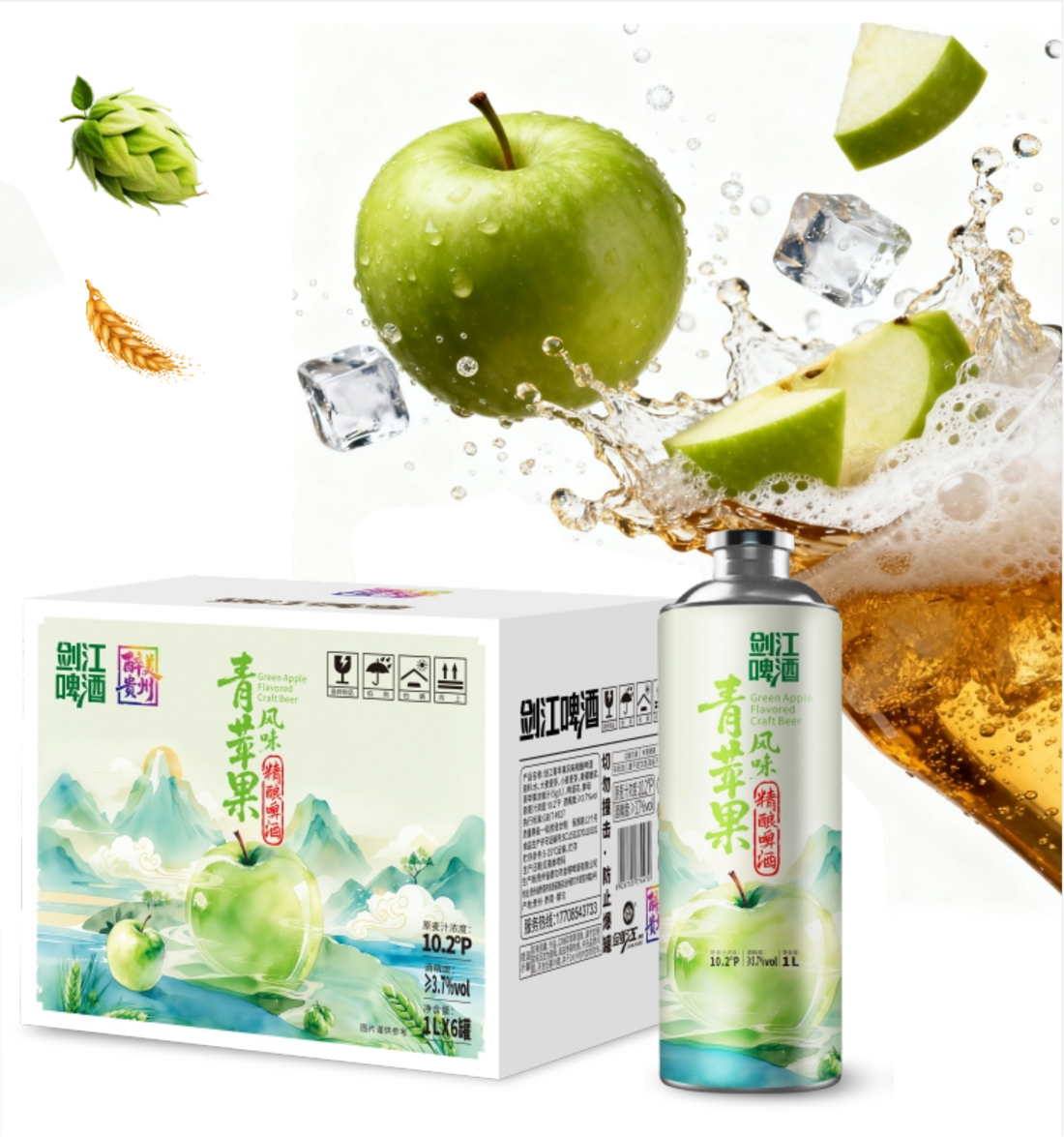 剑江啤酒 青苹果风味精酿啤酒 产品图
