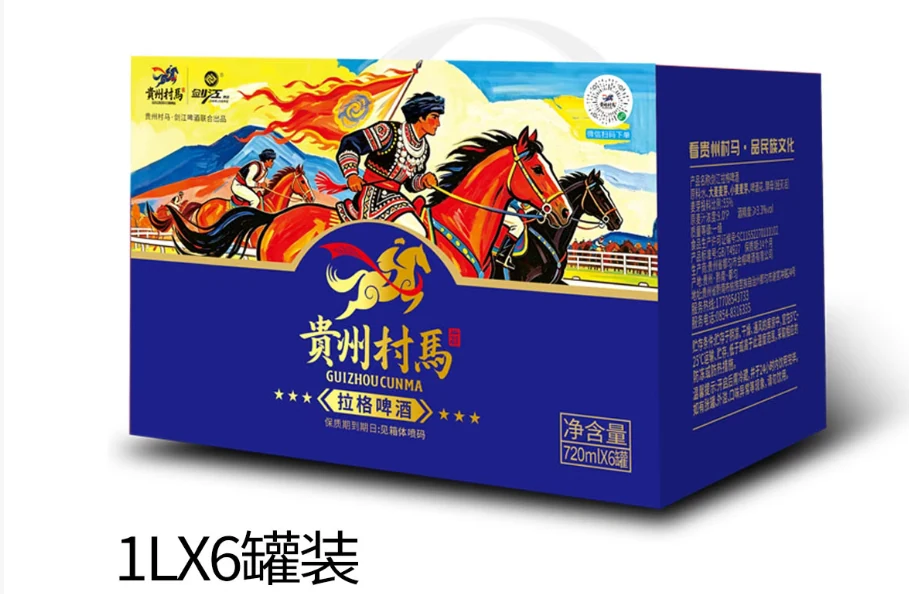贵州村马·拉格