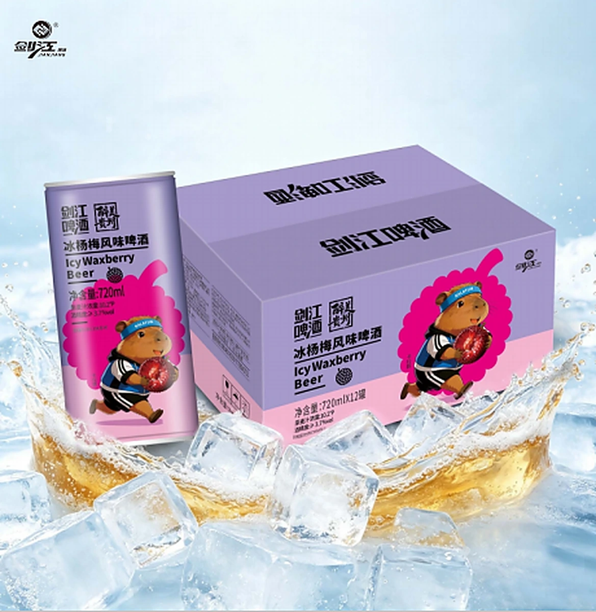剑江·冰杨梅风味啤酒（720ml）