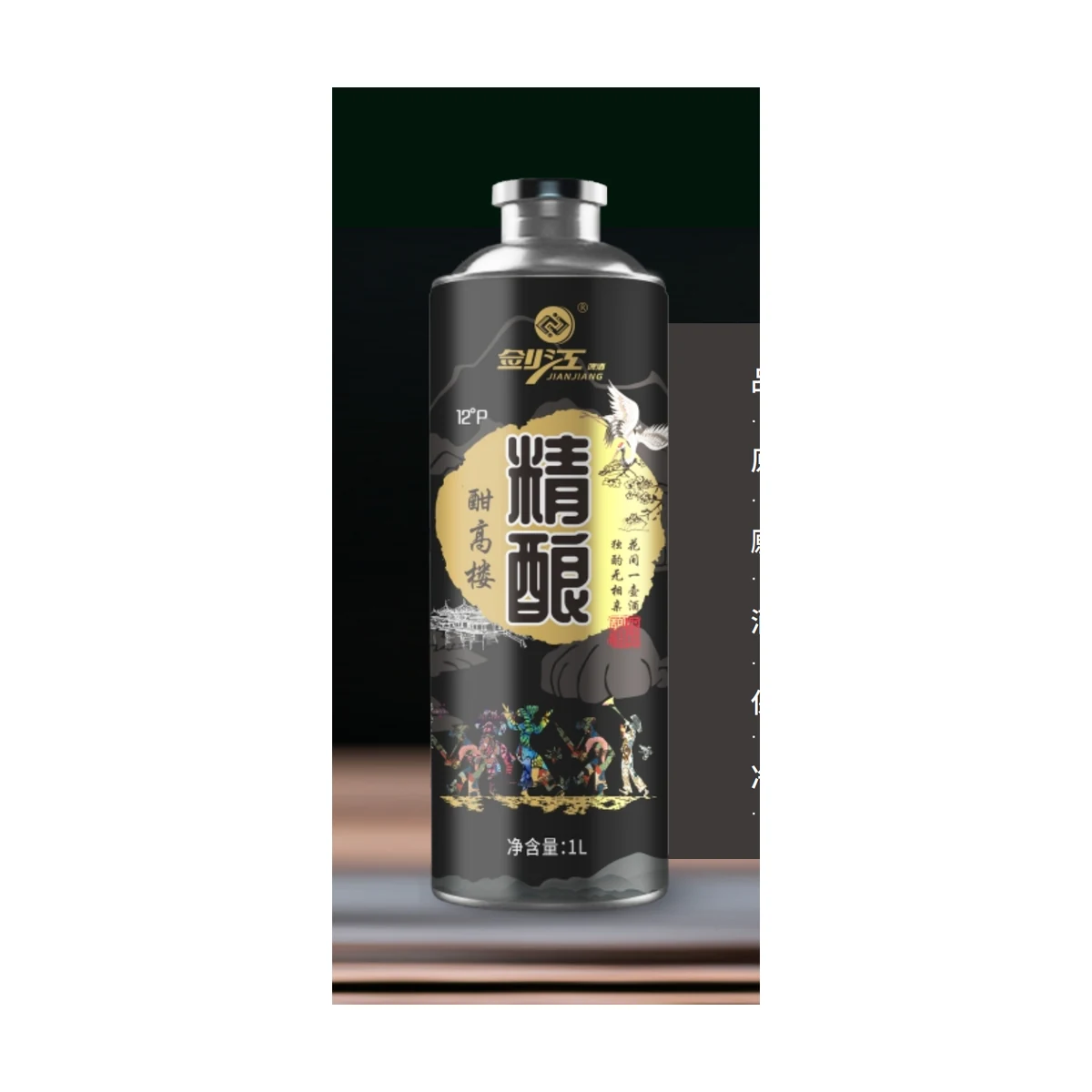 剑江·精酿黑啤 12°P（1L）